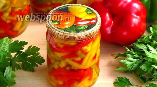 Соломка из сладкого перца в медовом маринаде