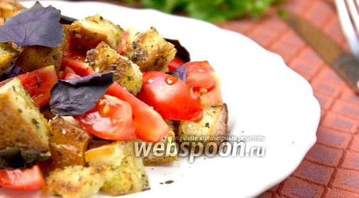 Лёгкий салат с томатами и крутонами