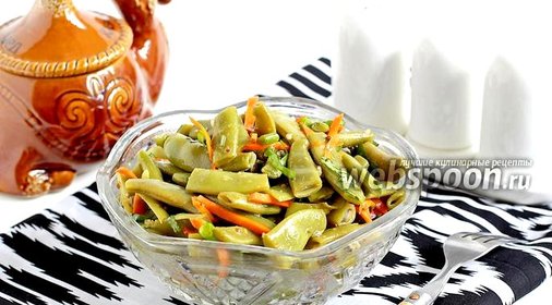 Салат с зеленой стручковой фасолью