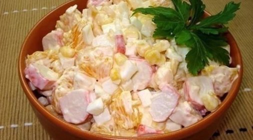 Салат по-королевски