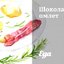 Шоколадный омлет