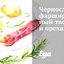 Чернослив, фаршированный творогом и орехами