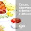Судак, запеченный в фольге с лимоном
