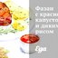Фазан с красной капустой и диким рисом