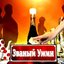 Салат "Курица в отгуле