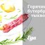 Горячие бутерброды с тыквой