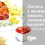 Лосось с можжевельником, лимонной цедрой и розмарином