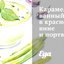 Карамелизованный шалот в красном вине и портвейне