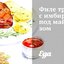 Филе трески с имбирем под майонезом