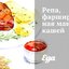 Репа, фаршированная манной кашей