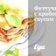 Феттучини с крабовым соусом
