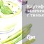 Картофель, запеченный с тимьяном
