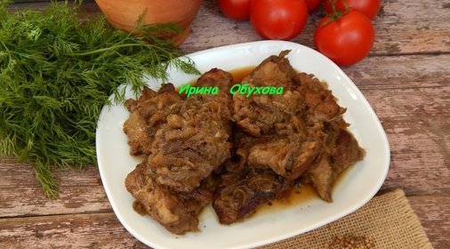 Баранина томлёная под луком