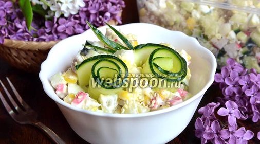 Салат Дамские причуды